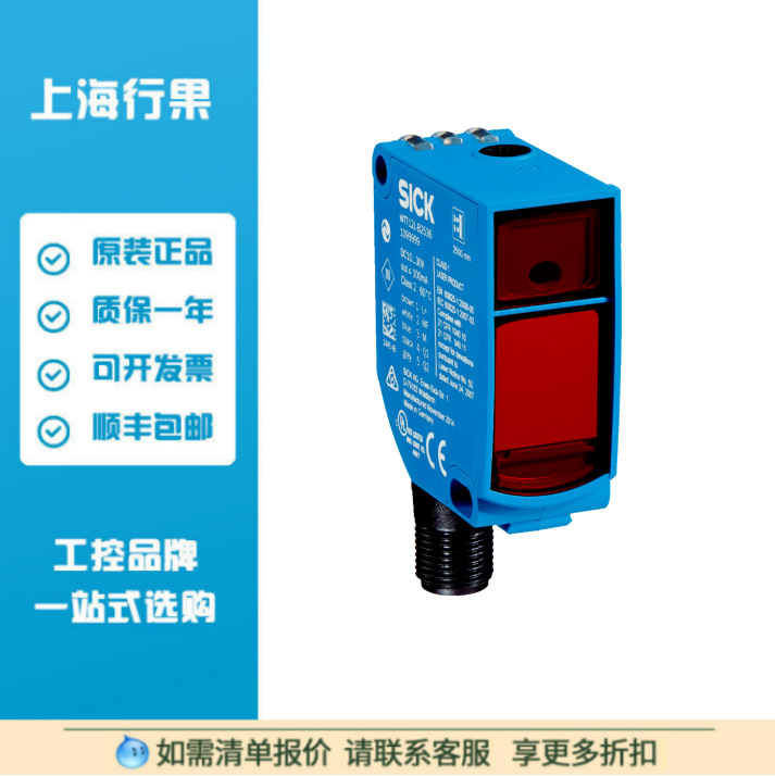 SICK西克1072610激光距离传感器： WTT12 PowerProx WTT12L-B254