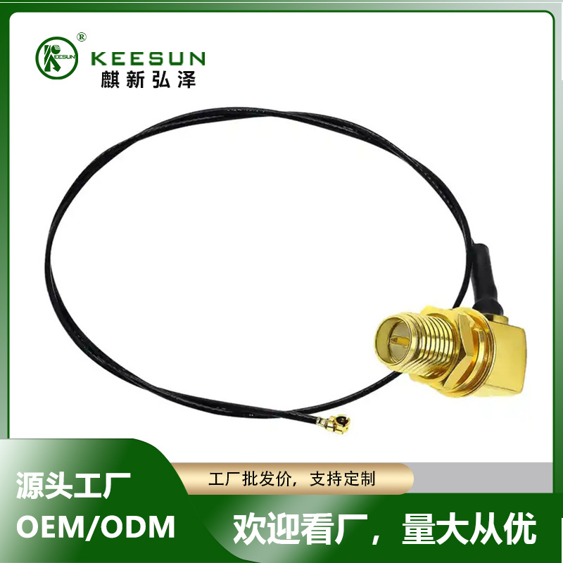 ipex4代转SMA外螺内针天线转接线 mini网卡M2接口UFL四代连接线