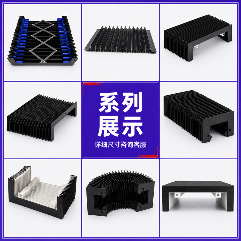 Cnc Machine Tool Accordion Cover Cutting Machine Telescopic Guide Rail Dust Cover Custom Leather Flexible Flame-Retardant Accordion Protective Cover Cnc Machine Tool Accordion Cover Cutting Machine Telescopic Guide Rail Dust Cover Custom Leather Flexible Flame-Retardant Accordion Protective Cover
