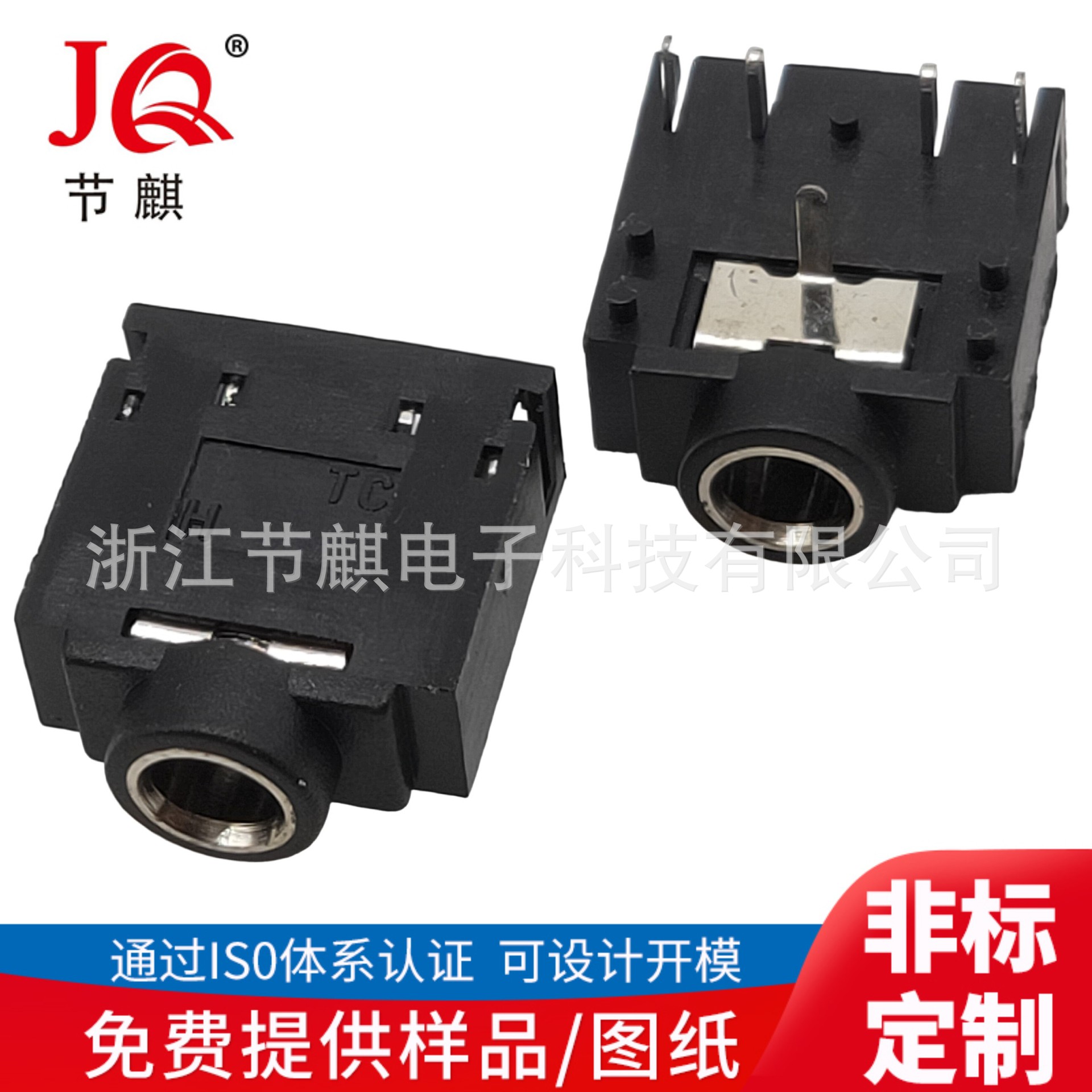供应 3.5耳机插座 PJ-307H 内铜套 音视频插座 电脑机箱耳机插座