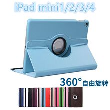 ƻ��iPadmini2/3������1490���A1432ƽ���MINI4/5��תƤ���ֻ�