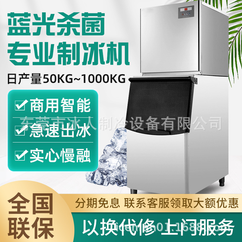 Factory direct small ice cube ice machine commercial cold drink milk tea shop bar hotel food cube ice machine