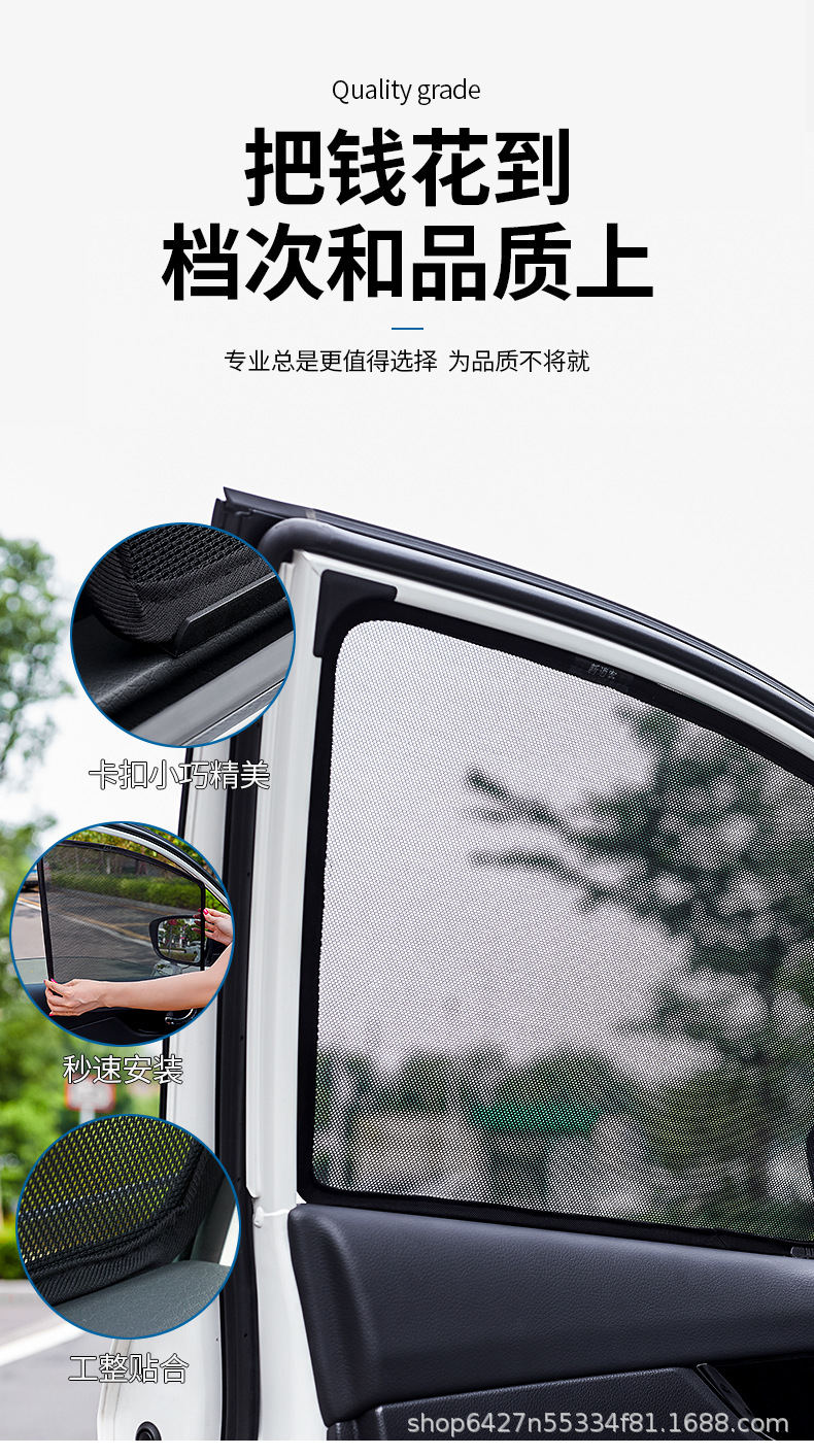 汽车遮阳帘2_05.jpg