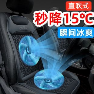 Direct-Blowing Seat Car Ventilated Seat Cushion Summer Cooling Pad Air-Conditioning Breathable Refrigeration with Fan Strong Wind Air-Conditioned Seat Cushion