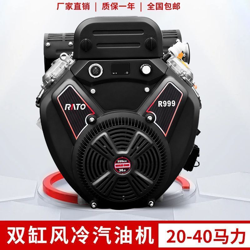 润通Rato双缸汽油发动机四冲程大功率25-36马力疏通清洗船用动力