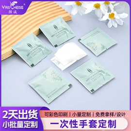 牙签、牙线;一次性筷子;一次性手套