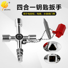 批发 宝塔款电控柜内三角十字钥匙扳手 电梯 水表阀门方孔钥匙