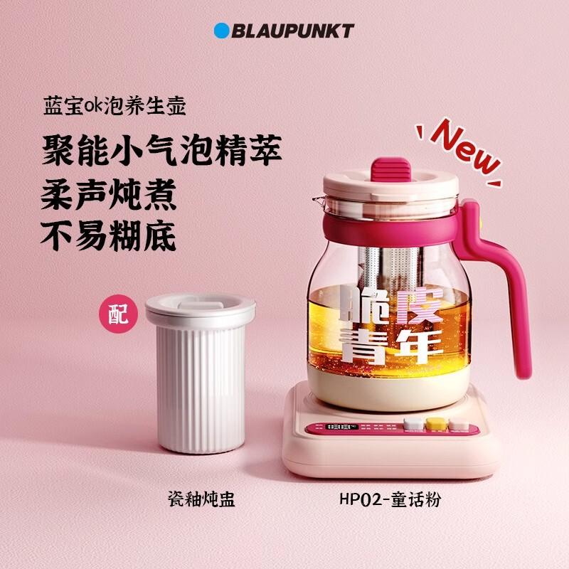 ドイツ Blaupunkt OK バブル健康ポットオフィス小型家庭用多機能シチュー一体型ガラス湯沸かしティーポット|undefined