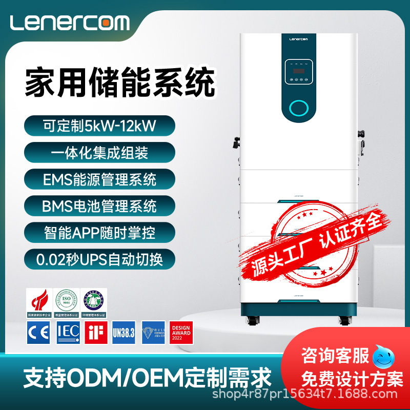 太阳能供电发电系统家用蓄电池一体发电机220V380V光伏储能电站