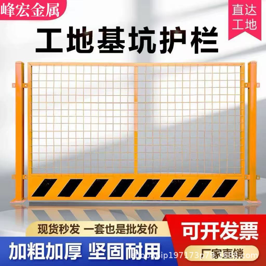 工地建筑防护栏施工基坑护栏可移动临边基坑护栏临时围栏防护网