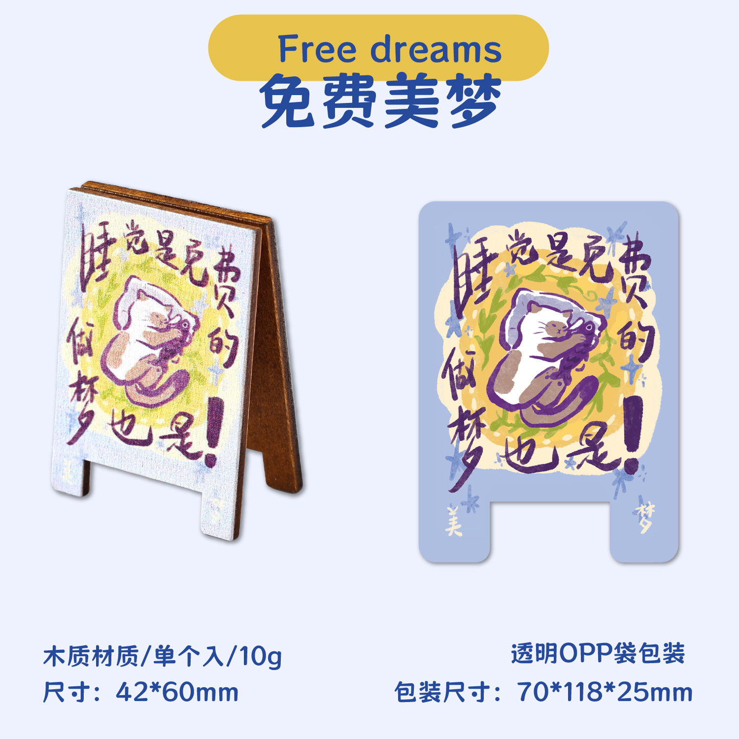 무료 꿈