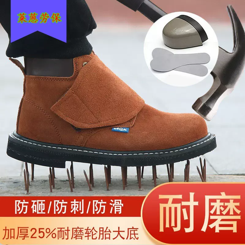 真皮轮胎底带盖焊工鞋钢包头防砸夏秋季劳保鞋底鞋防护电焊透气