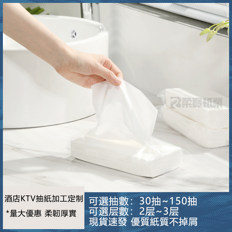 酒店抽紙加工定制2.jpg