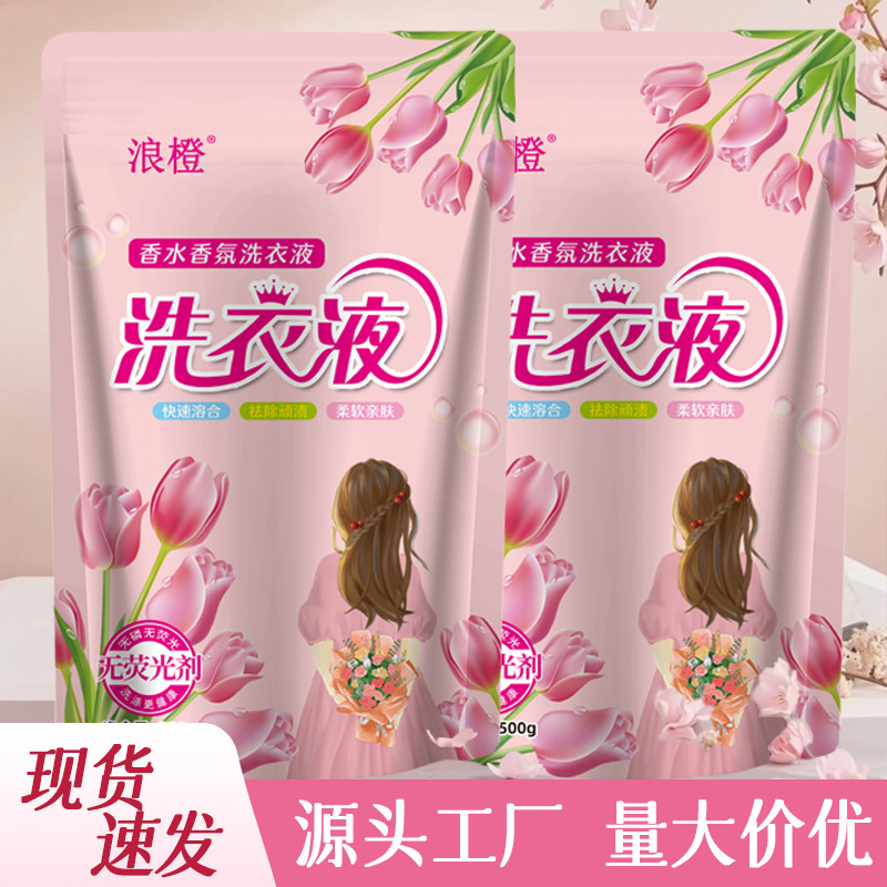Langcheng 500g Laundry Detergent Refill Pack, Strong Stain Removal Ability, Whole Box Wholesale, Household Use, Specially Designed for Long-Lasting Fragrance Langcheng 500g Laundry Detergent Refill Pack, Strong Stain Removal Ability, Whole Box Wholesale, Household Use, Specially Designed for Long-Lasting Fragrance