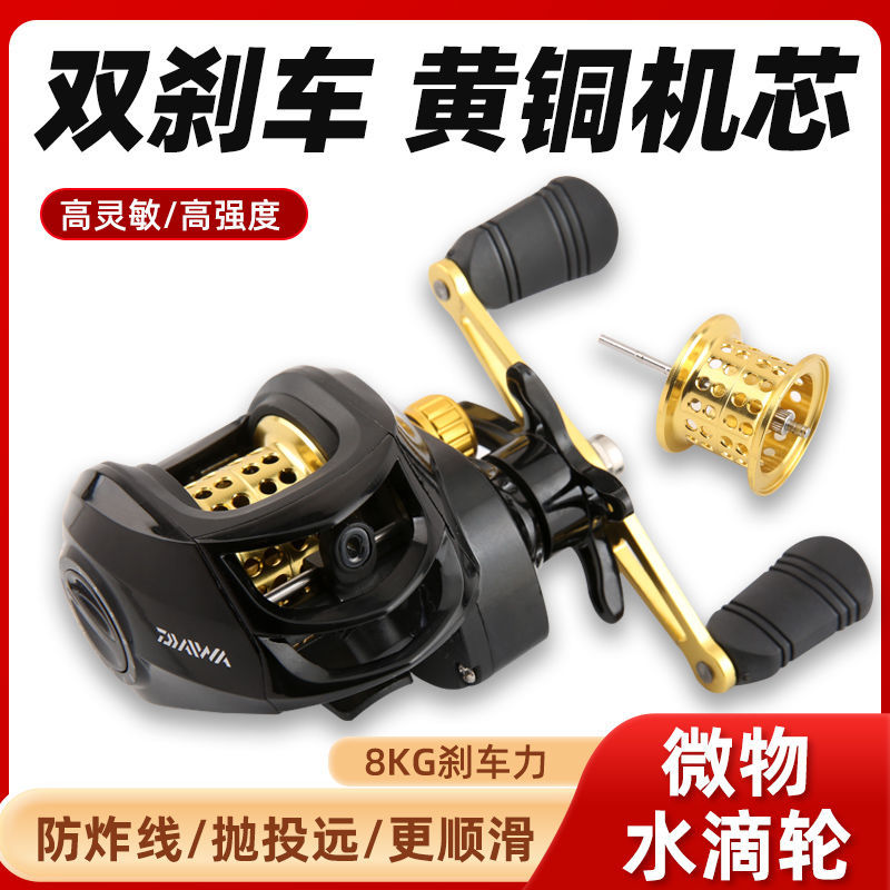 Rueda de pesca de línea de pesca Luya Yuan lanza rueda de goteo de agua de línea de prevención de frita con mano derecha y mano izquierda para golpear microorganismos negros con boca levantada Luya rueda de goteo de agua