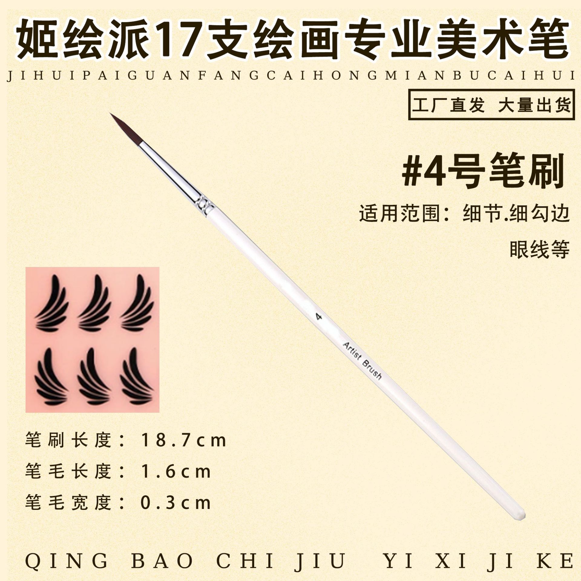 Ji Painting Painting Painting Artist Brush Set Body Painting Hunk Line Pen Relieve Baby Face Diy Brush Wholesale