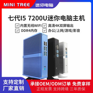 �o�L��΢������͏dС��Xi5 7200U/7360Uֱ�����C�ݿ͑��CminiPC