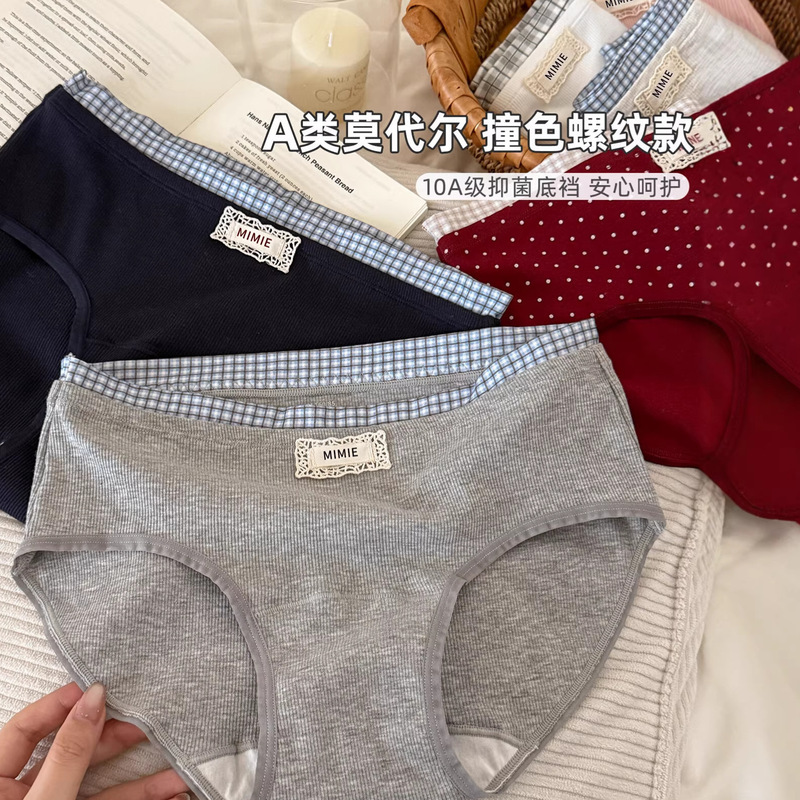 10A Grade Antibacterial Women's Underwear, Girls' Pure Cotton 2026 New Style Red Seamless Pure Cotton Underwear for Women 10A Grade Antibacterial Women's Underwear, Girls' Pure Cotton 2026 New Style Red Seamless Pure Cotton Underwear for Women