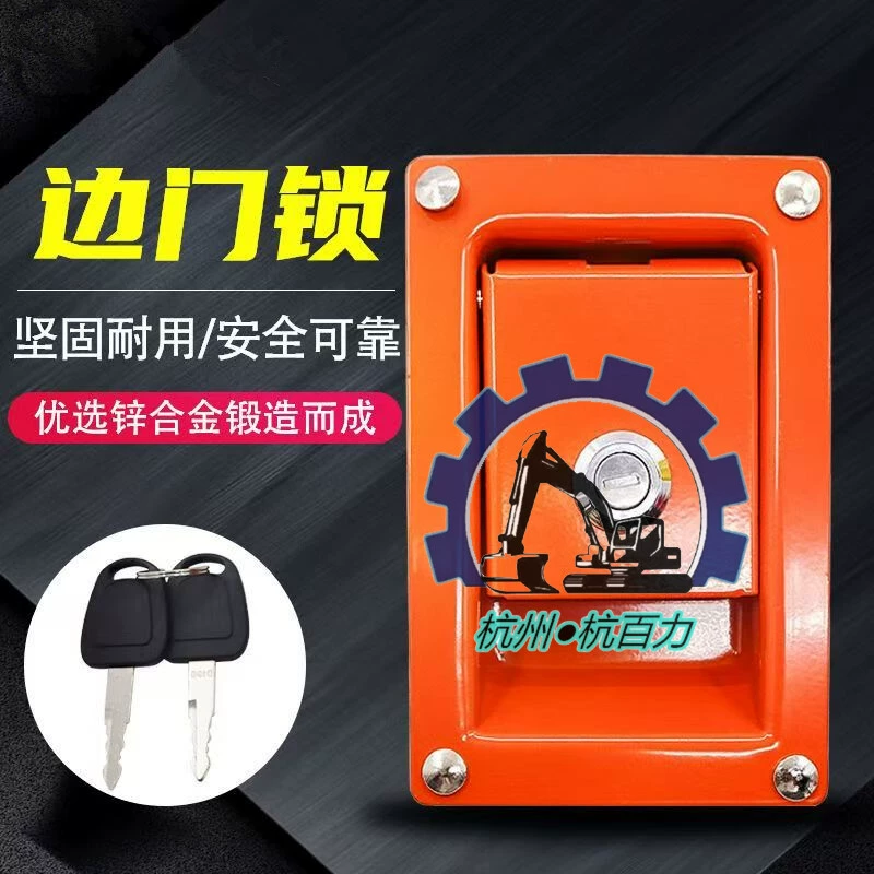 Di Wanlun экскаватор боковой дверной замок DX150/215/225-7-9 Экскаватор боковой дверной замок гидравлический насос дверной замок двери