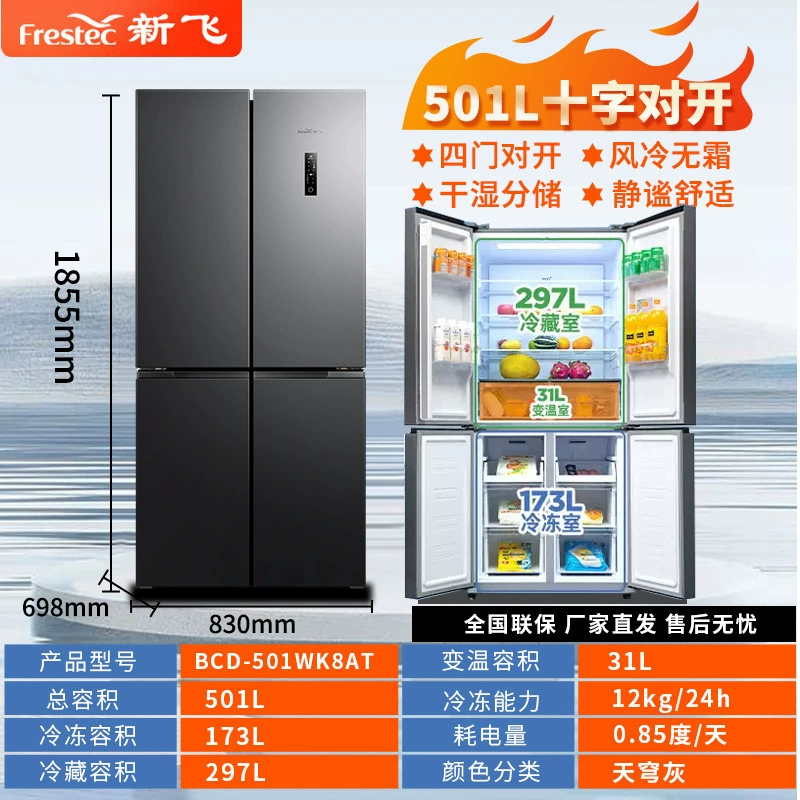 Xinfei double-door refrigerator air-cooled household frequency conversion large capacity large refrigerator embedded