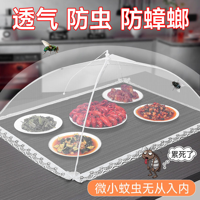 新しい家庭用テーブルカバー、折りたたみ式ネットカバー、ハエよけ、食べ残しカバー、防塵カバー|undefined