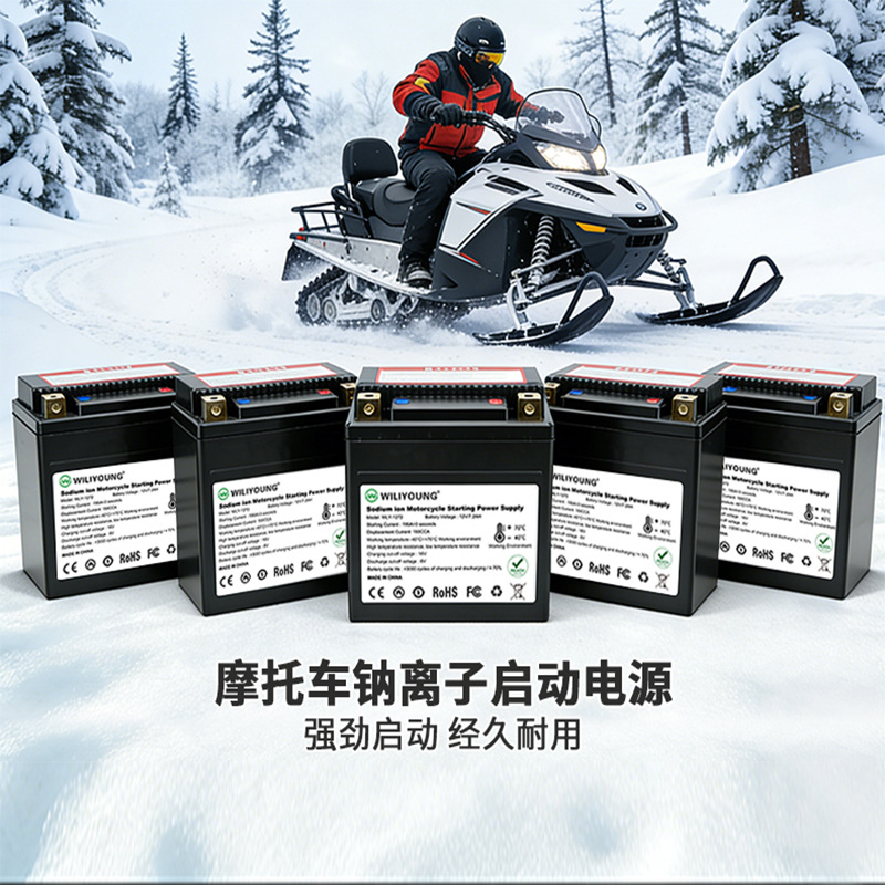 工厂直销12V机动车应急启动电源钠离子锂电动车摩托12v电瓶蓄电池