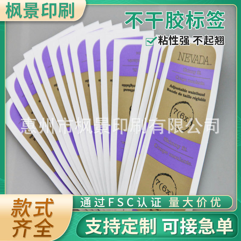 供应标签纸  40*30白酒不干胶标签印刷彩色铜版纸PVC不干胶贴纸