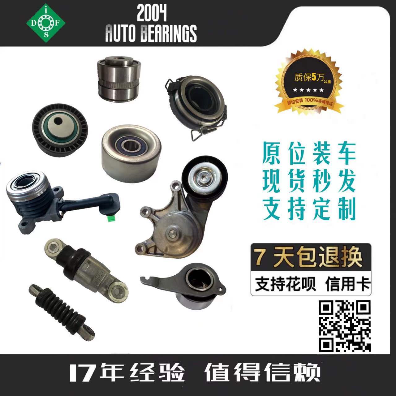 【质保5万公里】厂家现货供应正时皮带张紧轮55567191 惰轮 5922-阿里巴巴