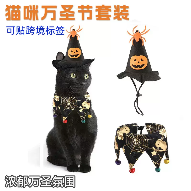宠物圣诞装扮猫咪南瓜头饰宠物头套巫师装扮派对宠物帽子狗狗披风