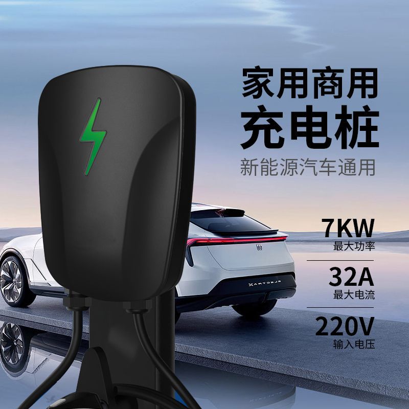 新能源汽车充电桩单双枪7/14KW智能遥控通用各车型比亚迪特斯拉