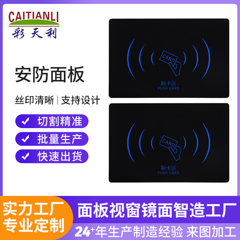 安防面板钢化玻璃面板加工磁吸亚克力透明板 丝印PC镜片茶色批发