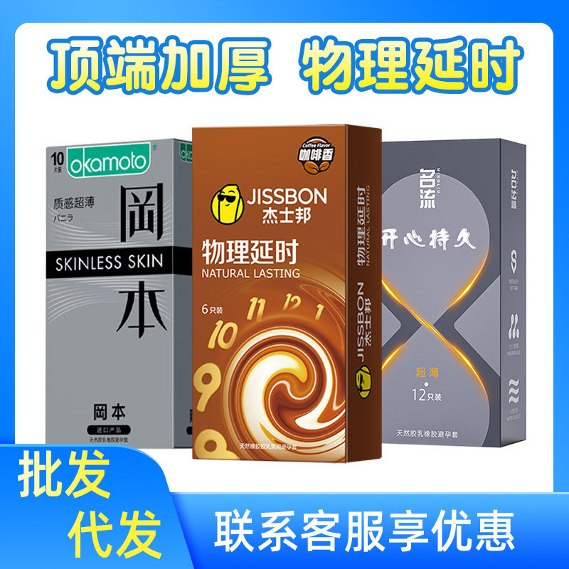 Jiesbon Physical Delay Condoms with Coffee Scent, 3 Pieces, Thickened Delay Sex Condoms, Adult Family Planning Supplies Jiesbon Physical Delay Condoms with Coffee Scent, 3 Pieces, Thickened Delay Sex Condoms, Adult Family Planning Supplies