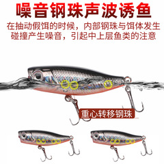 漁具路亞餌米諾微物波爬撞水面系響珠4.5cm3.3g馬口白條翹嘴鱖魚