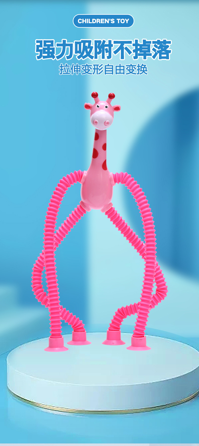 伸缩长颈鹿_06.jpg