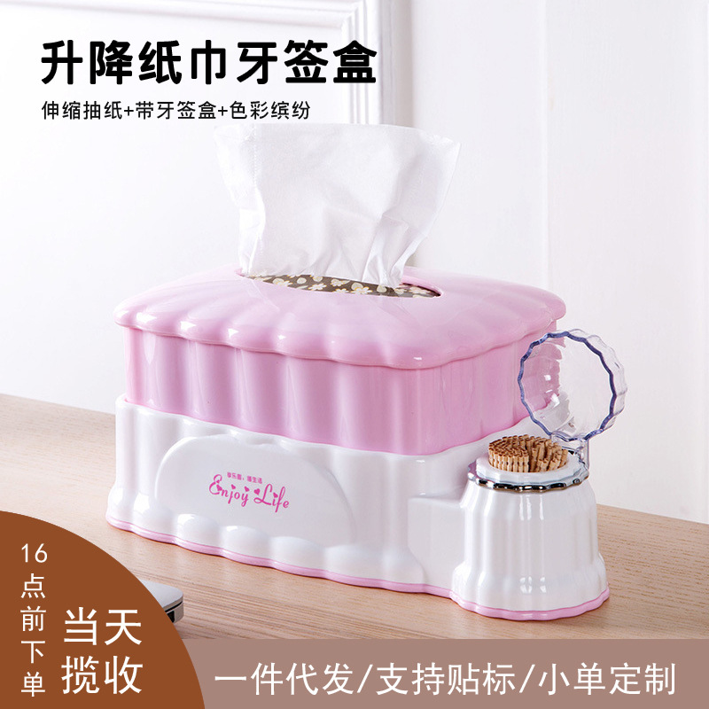 客厅创意塑料伸缩纸巾盒家用多用抽纸盒带牙签盒方形简约纸抽盒