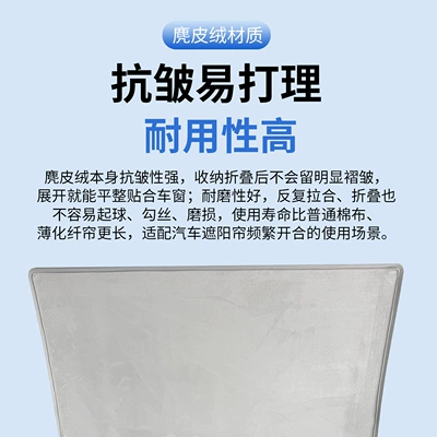 Car curtains Graphene Sunroof Sunshade Curtain, Car
