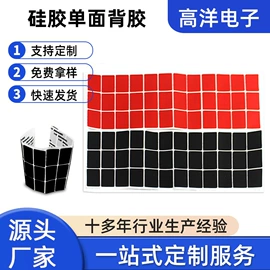 胶垫;电子产品胶带;电热片