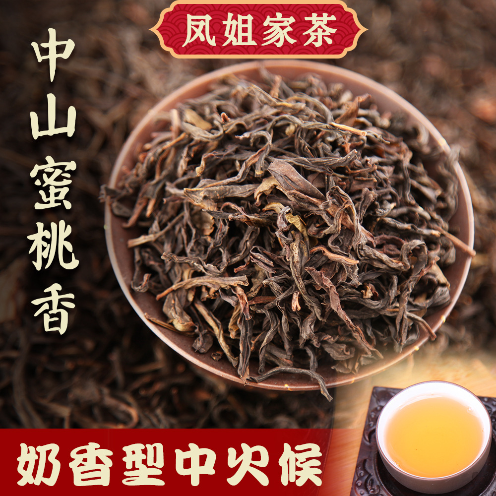 13蜜桃香 【中山250m】奶香型中火候.jpg