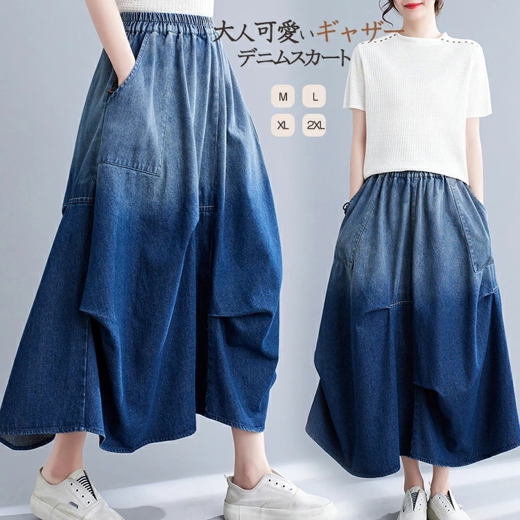 Summer Japanese and Korean new denim skirt slimming midi skirt elegant washed large swing skirt