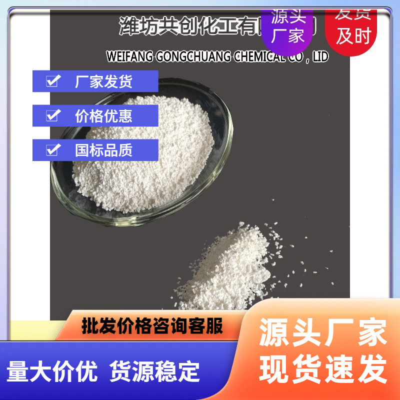 供应无水粒状硫酸镁农业级 防火板硫酸镁98高含量厂家直供