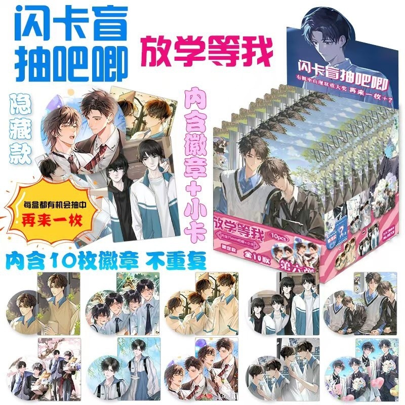 ホット販売アニメスターグッズフラッシュカードブラインドボックスバッジ 75 ミリメートルバージョン二次元学生周辺卸売|undefined