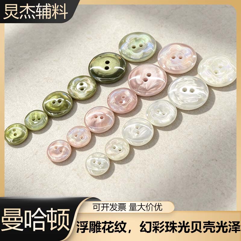 Shimmering and colorful floral Manhattan resin two-eye button for shirts, cardigans, pajamas, sweaters, DIY accessories, and clothing