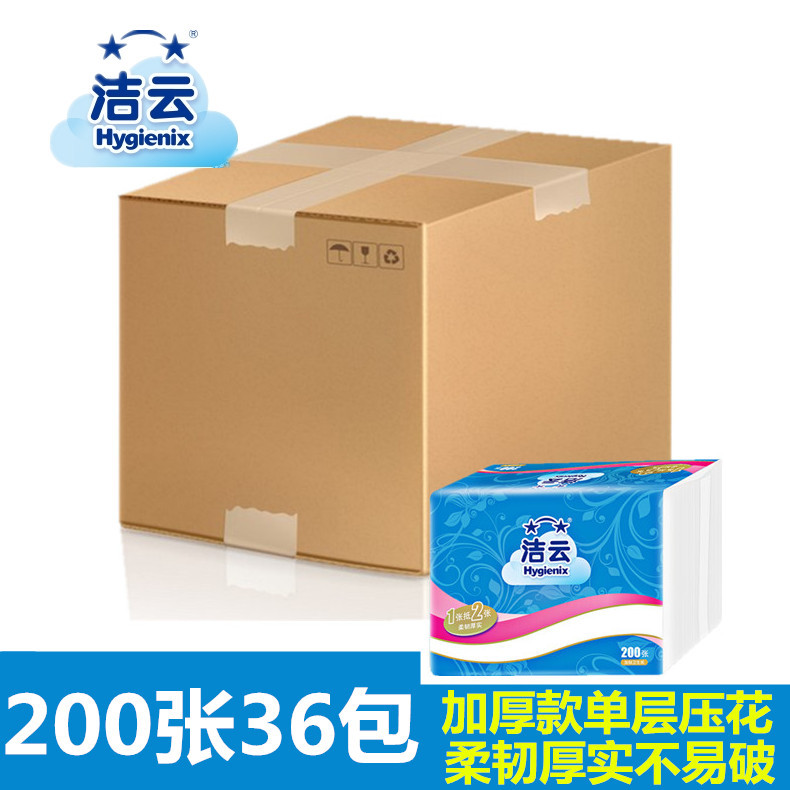 洁云加韧平板卫生纸200张新款柔韧厚实家用厕用方包纸36包整箱批