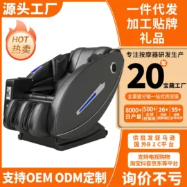按摩椅;按摩枕/靠垫;按摩披肩