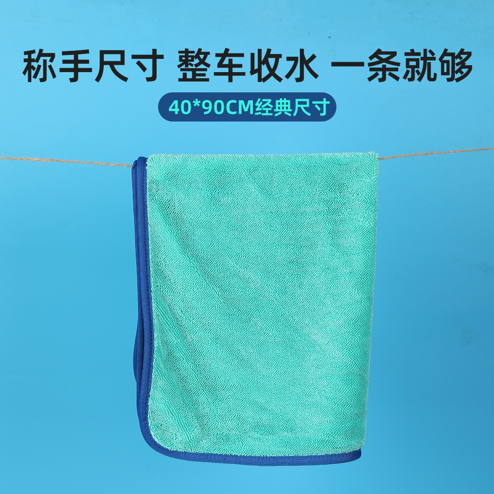 공장 직송 밑단 꼬임 천 세차 타월 양면 소형 브레이드 세차 타월 물수거 세척 타월