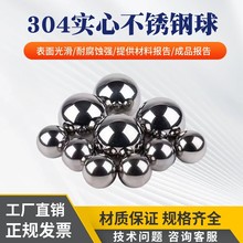 304不锈钢钢珠精密轴承钢珠实心小钢球滚珠粒0.5-6-7-8-9-30-60mm