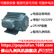 單相大功率電容運轉異步電動機YY系列風機配套全銅線交流兩相電機