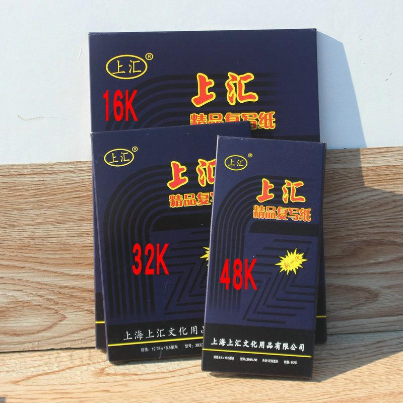 上汇3816-50张复印纸4