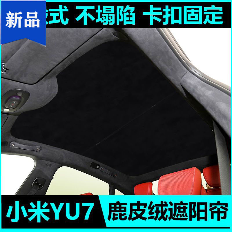 Suitable for Xiaomi Su7/Yu7/Yu7Max Sunroof Sunshade Sunshade Roof Cooling Insulation Sun Protection Canopy