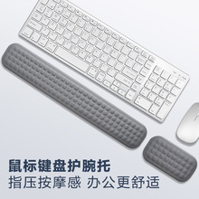 机械键盘手托记忆棉大号护腕鼠标垫办公游戏透气舒适腕托护腕垫